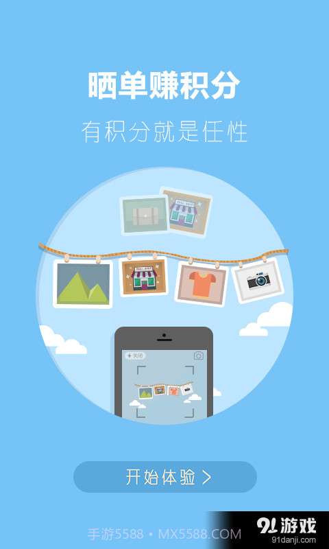 百利生活2.9截图