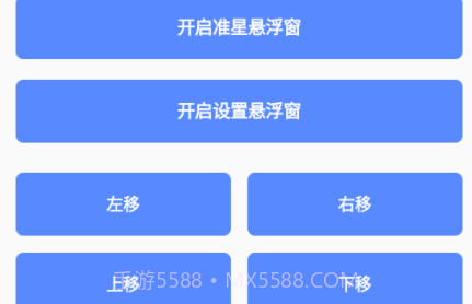 LX吃鸡工具箱v1.7.8截图