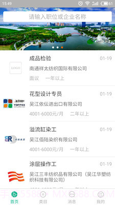 锦绣网2.8.4截图