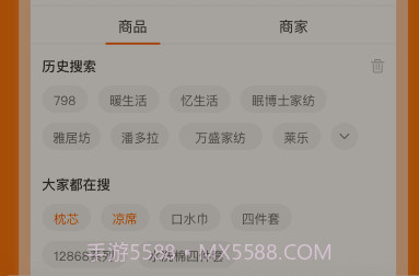 91家纺网v5.6.11截图