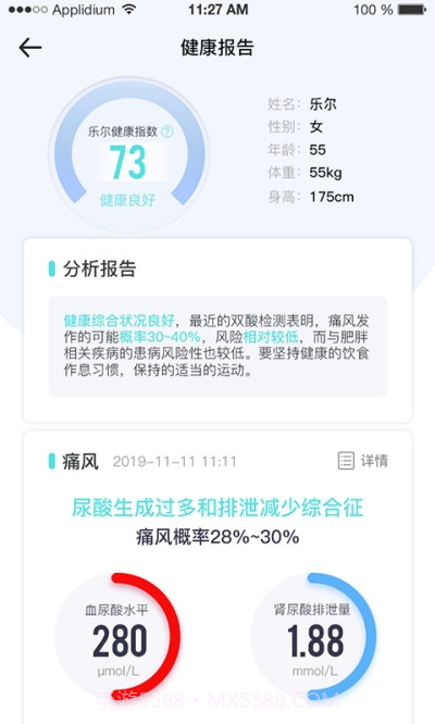 乐尔健康1.0.10截图