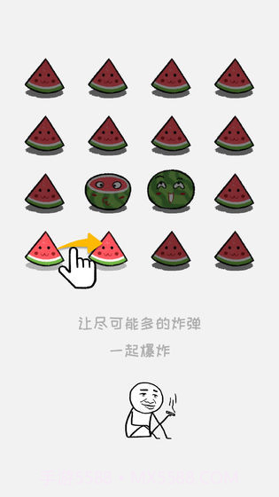 合对儿大西瓜手游1.4截图