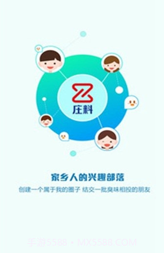 庄料v5.2.16截图