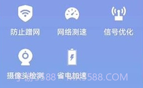 白象流量助手v1.0.14截图