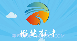 惟楚有才V2.1.10截图
