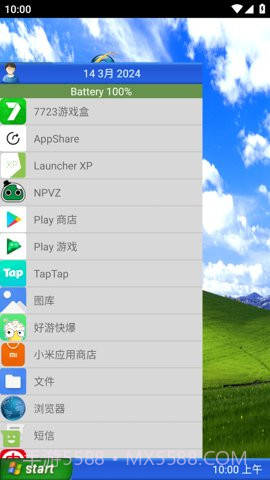 XP桌面启动器(XP Mod)1.0.4截图