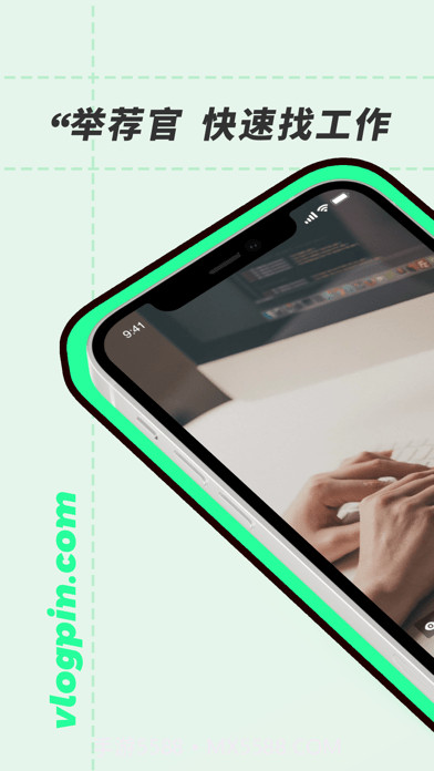 举荐官v3.8.6截图