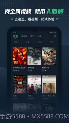 a盾牌2.8.7截图