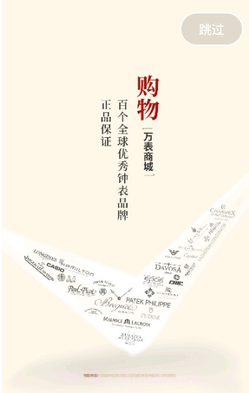 万表3.16.2截图