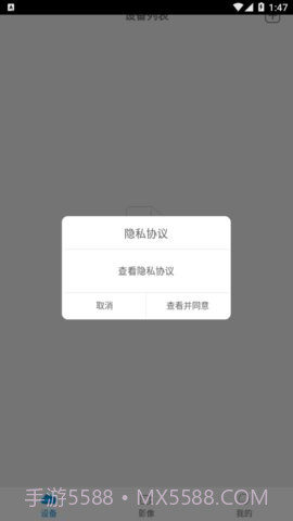 365cam摄像头1.1.11截图