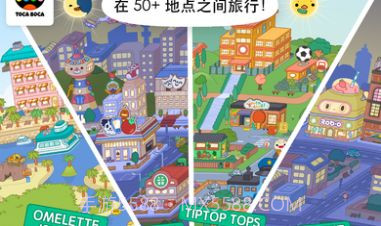托卡世界大学宿舍v1.0.9截图