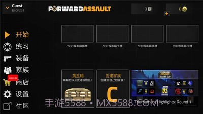 前锋突袭最新版本v1.6截图