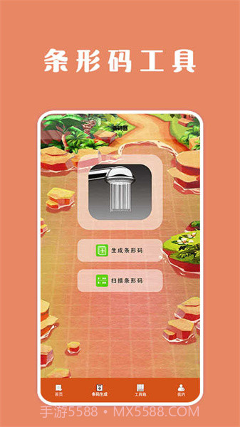 扫描口袋宝1.1.3截图