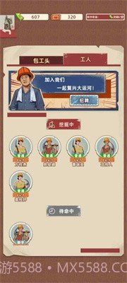 王铲铲的运河梦折相思2.2.0截图