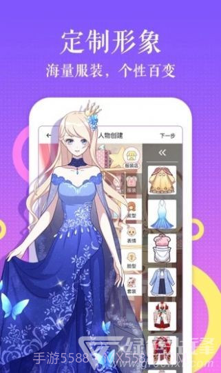 宠狐成妃漫画最新版1.0.1截图