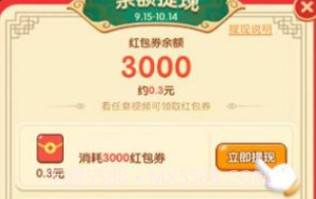成语宝矿v1.0.10截图
