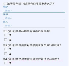 口吃矫正v3.6.14截图