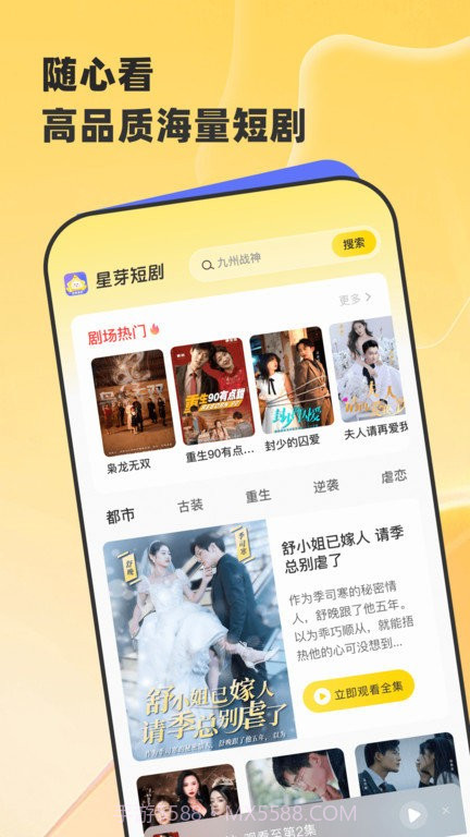 星芽v1.2.7截图