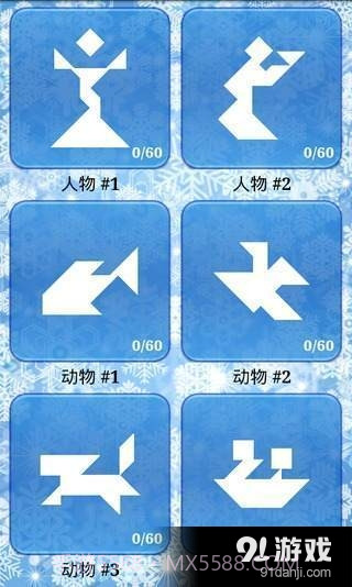 七巧板 Lite2.4.6截图
