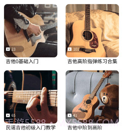 学吉他v22.9.15截图