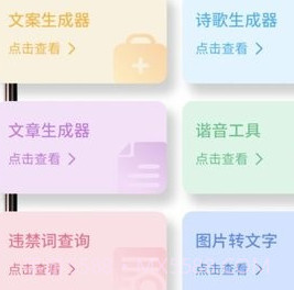 文案够v1.0.13截图