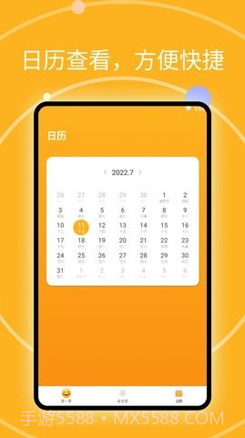 思看畅览阅读大师1.0.5截图