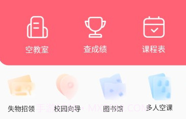 拱拱湘大v2.0.12截图