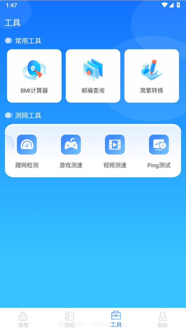 数高手机清理专家1.0.1截图