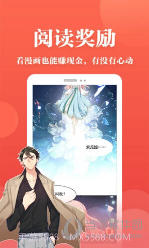 番茄漫画官方版3.4.0截图