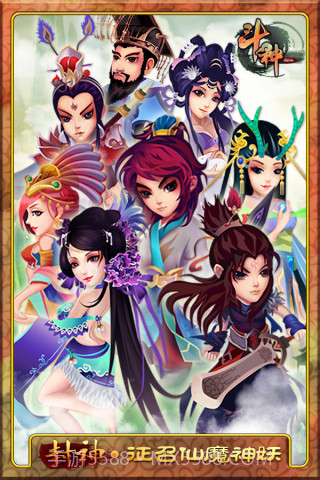 斗神1.3截图