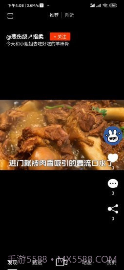 探刻1.0.5截图