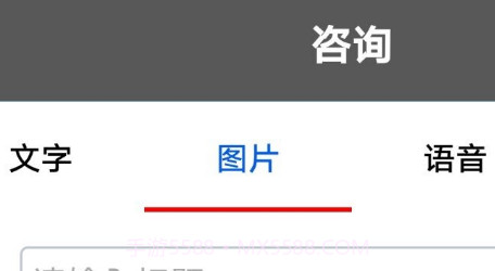 问吧v1.1.15截图