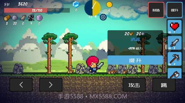像素生存v2.11截图