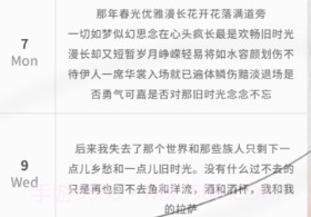 每日一言v2.5.12截图