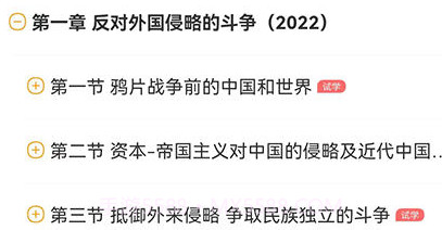 自考大题库v1.6.11截图