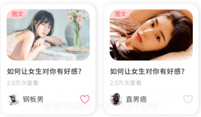 恋话宝v1.0.11截图