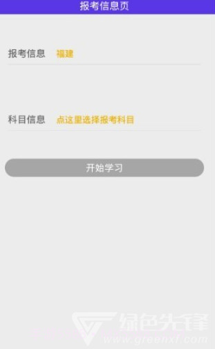 程序员考试题库app(程序员考试试题答案)最新版V1.0.2截图