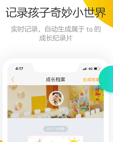 棒小孩成长记v1.4.15截图