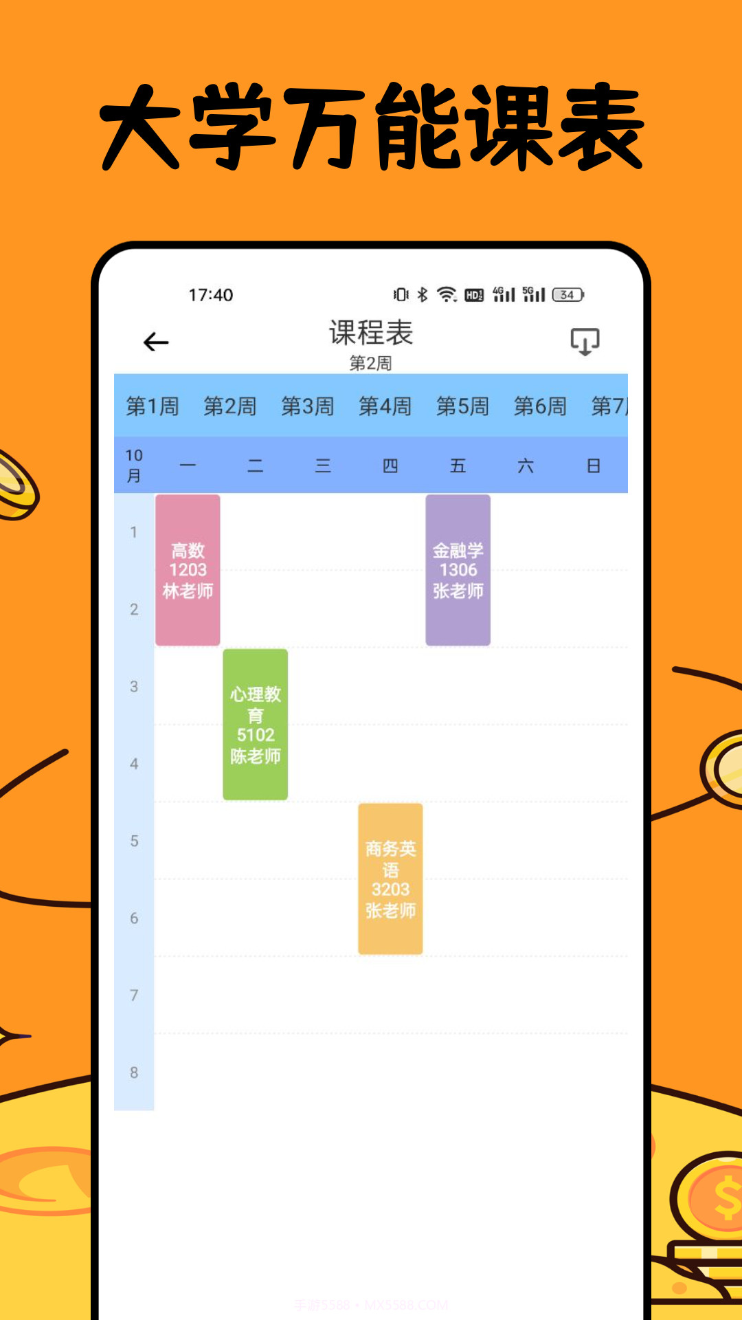 易查分v1.0.2安卓版截图