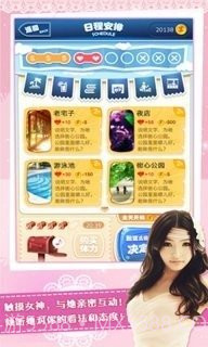女神梦工厂1.10截图