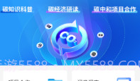 碳聚惠v1.1.11截图