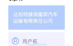伊信智运(物流订单工具)V0.1.6 安卓手机版V0.1.11截图