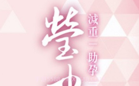 瑩中醫v1.11截图