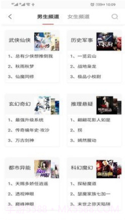 全本免费小说v2.6.17截图