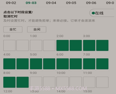 如约按摩v0.0.15截图