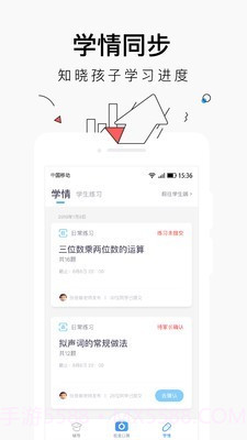 小盒家长v5.0.16截图