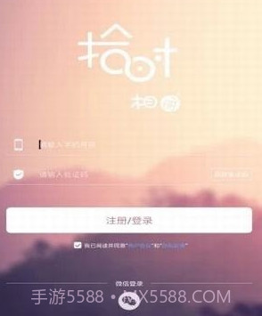 拾时相册v3.1.13截图