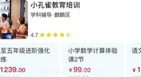 小孔雀教育v1.16截图