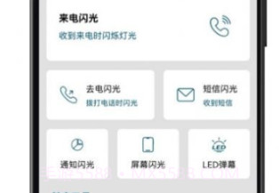 来电闪光秀秀v1.0.12截图