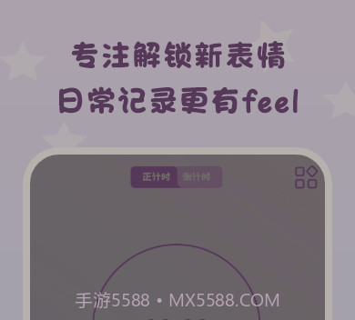 日常专注打卡v2.0.18截图